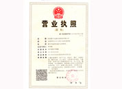 太陽能殺蟲燈廠家營業(yè)執(zhí)照