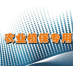 有害生物預警專用軟件