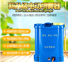 賽蘭電動噴霧器SL-P03型